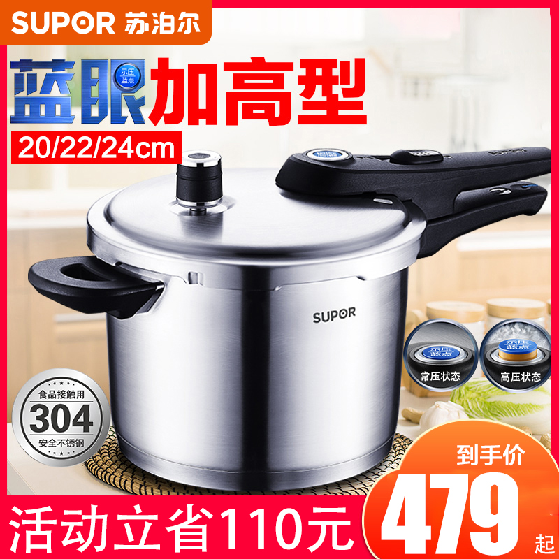 Supoir household large capacity 304 stainless steel explosion protection high pressure cooker Blue eye pressure cooker Gas induction cooker universal