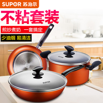 Supor wok non-stick pan household gas stove special three-piece set of frying pan frying pan soup pot set Pan