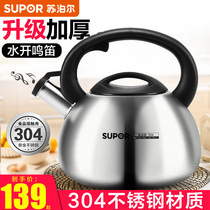 Supor 304 stainless steel kettle gas household kettle whistle boiling water cooker gas induction cooker Universal