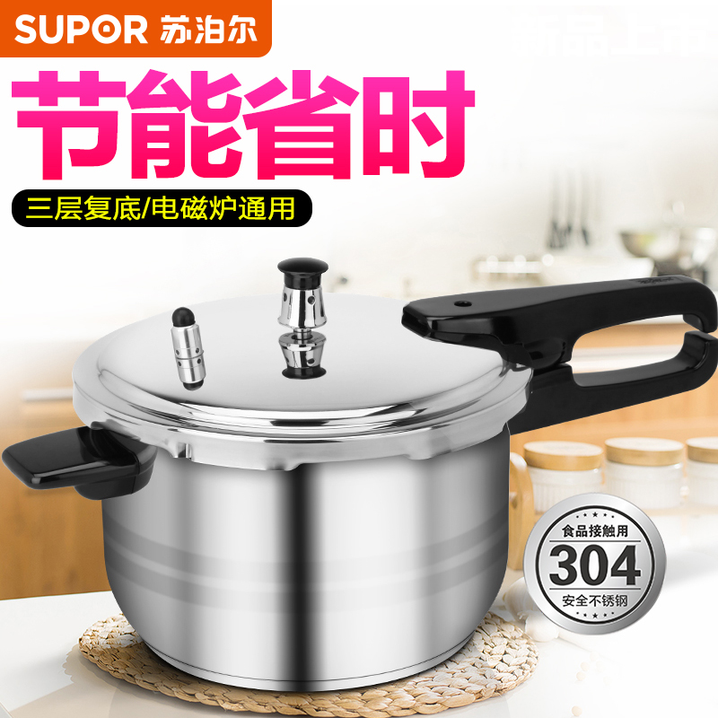 Supor good helper 304 stainless steel pressure cooker Household pressure cooker induction cooker open flame universal special 24cm