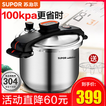 Supor pressure cooker household gas induction cooker universal explosion-proof 2-3-4-5-6 large-capacity pressure cooker