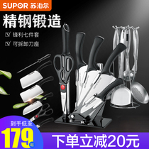 Supor set knife shovel spoon slicing knife chopper kitchen knife fruit knife soup spoon guard shovel combination