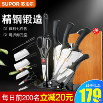 Supor new kitchen utensils set household knives kitchen knives machete multi-purpose knife combination set of knives seven-piece set