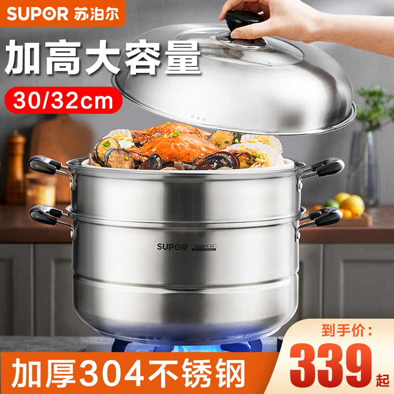 Supoir steamer 304 stainless steel double layer 32CM rebottom two-floor 34 multilayer induction cookers universal oversize