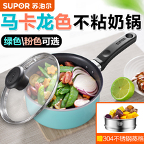 Supor milk pot non-stick pot small soup pot cooking hot milk pot ET16KP01 baby supplementary food cooker induction cooker milk pot