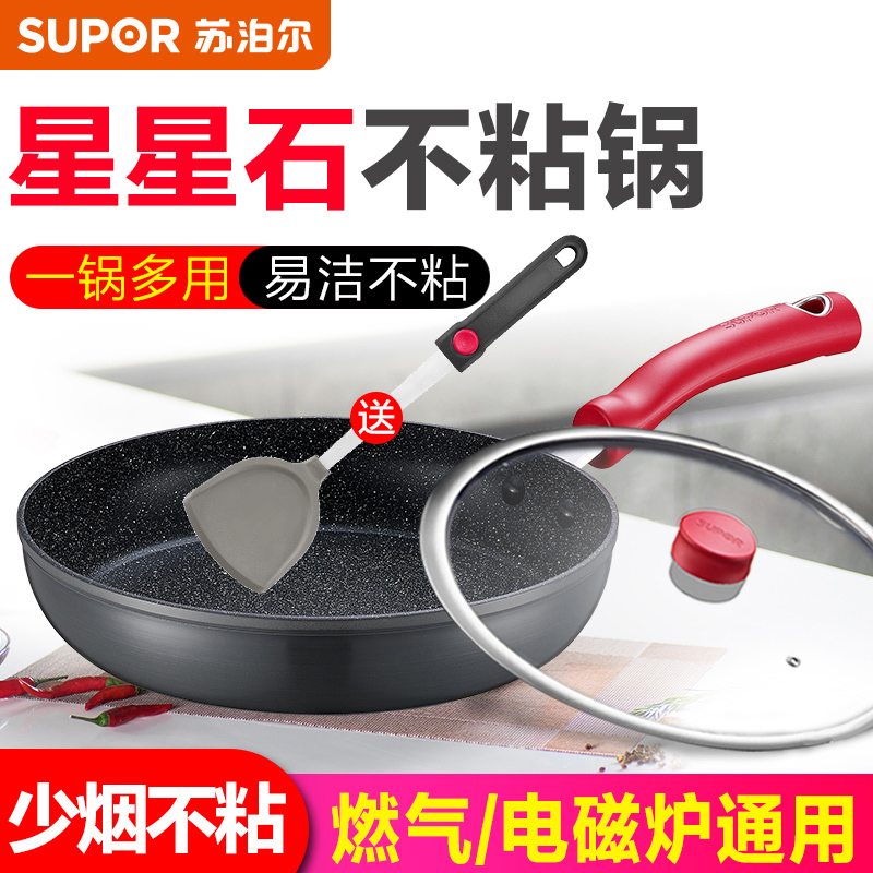Supoir medical stone color nonstick pan frying pan pancake pan 26CM steak pan frying egg pan induction cooker universal