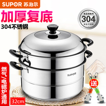 Supor steamer 304 stainless steel double 32CM double bottom two layer extra large induction cooker universal large capacity