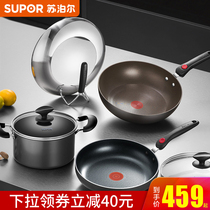 Supor fire red dot set combination three-piece set wok frying pan soup pot set home non-fumes non-stick pan