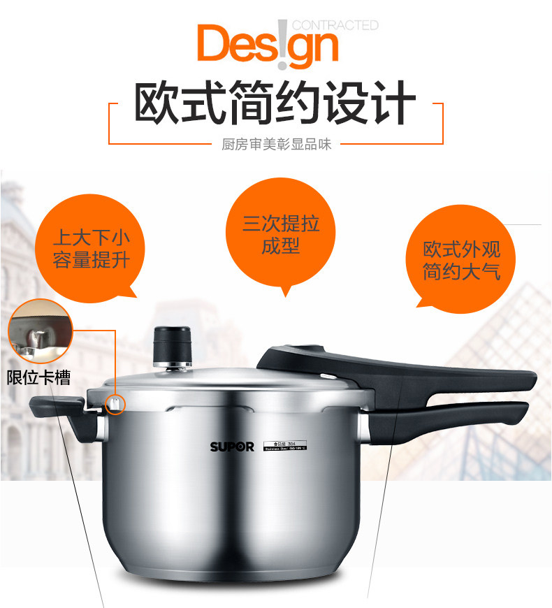 苏泊尔 304不锈钢高压锅 蓝眼示压 燃电通用 20cm/4L 图2