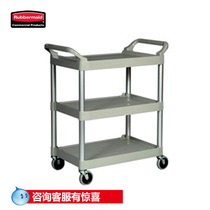 Rubbermaid USA Lebome Multipurpose Service Trolley Three-Layer Cart Trolley FG342488