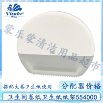 Dokang Tork wall-mounted large roll paper holder toilet roll paper box transparent visual paper box 554000