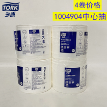 T9 Vidadokang Tork520 Festival 2-story center draw large roll of paper toilet paper 4 rolls 100490 4 Factory Direct