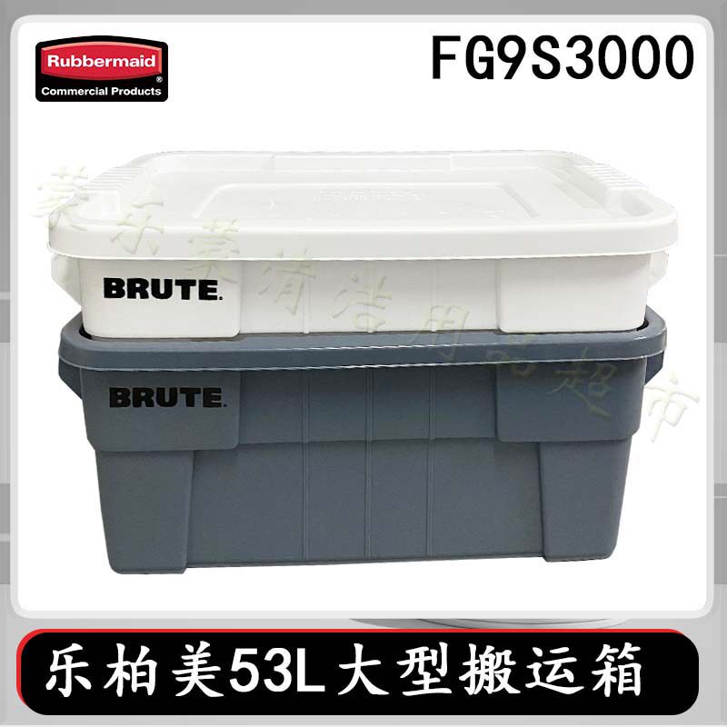 rubbermaid American Leber Beauty large carrying case with lid containing box finishing box 9S3000 9S3100