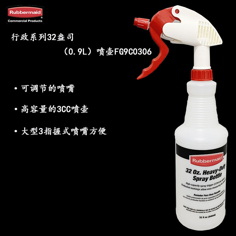 Rubbermaid Sprayer Bottle Cleaner Sprayer Bottle 9C0306