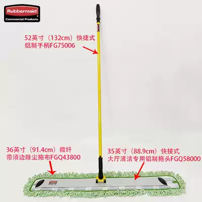 Rubbermaid Le Bamei 90cm Dust Flatbed Mop Hall Clean Aluminum Mop Head FGQ580