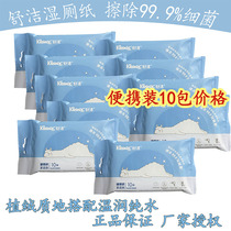 Kimberly Shu Jie portable wet toilet paper 2671 alpaca private cleaning wipes 10 pieces this for 10 packs price