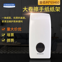 Kimberly-open sanitary paper box wall-mounted napkin holder 69460 paper rack Factory Direct
