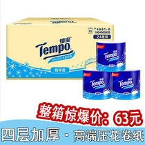 Tempo Depot four-layer thickened non-incense core small roll paper toilet paper roll T4681 small roll paper 24 rolls