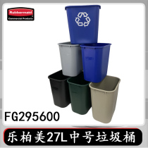 rubbermaid Lebome trash can soft-body trash can FG295600 27L medium with trash can lid
