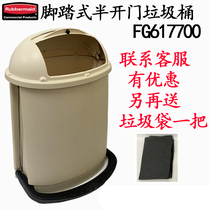 Le Bai beauty business supplies USA 55L front pedal trash can FG617700 beige roll cover waste bucket