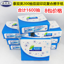 Thai Shuangying 200-pumping double-layer composite toilet paper non-fragrant paper dry toilet paper 8 packs of affordable packaging