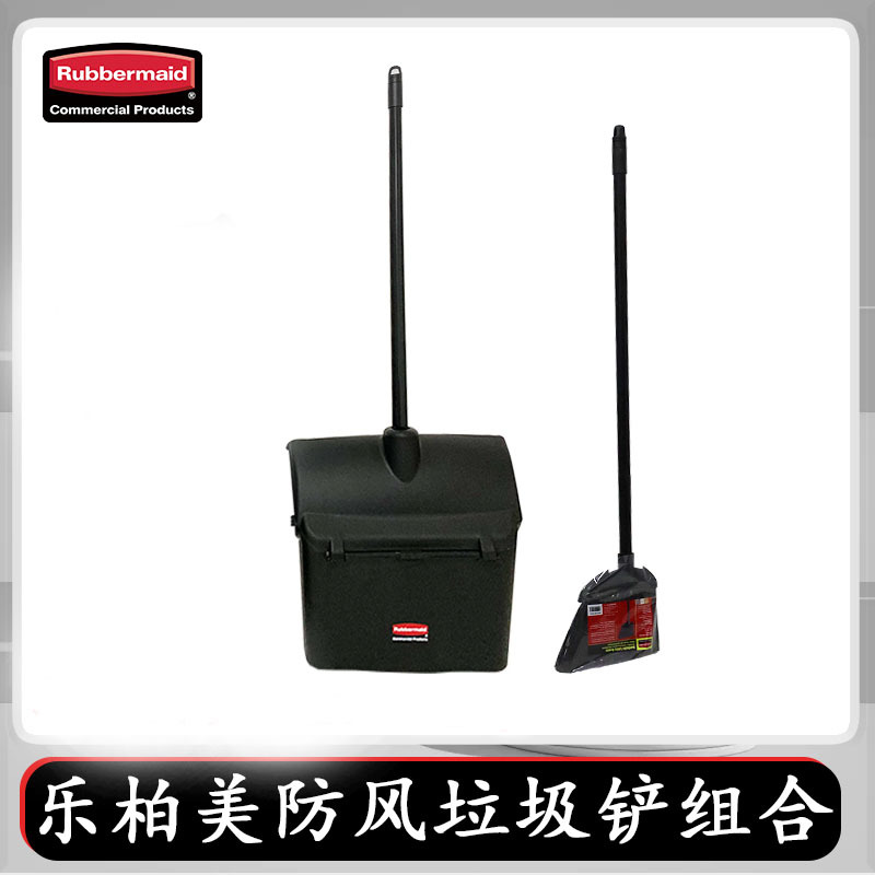 Rubbermaid American Windproof Dustpan with Lid 1823007 Broom Set