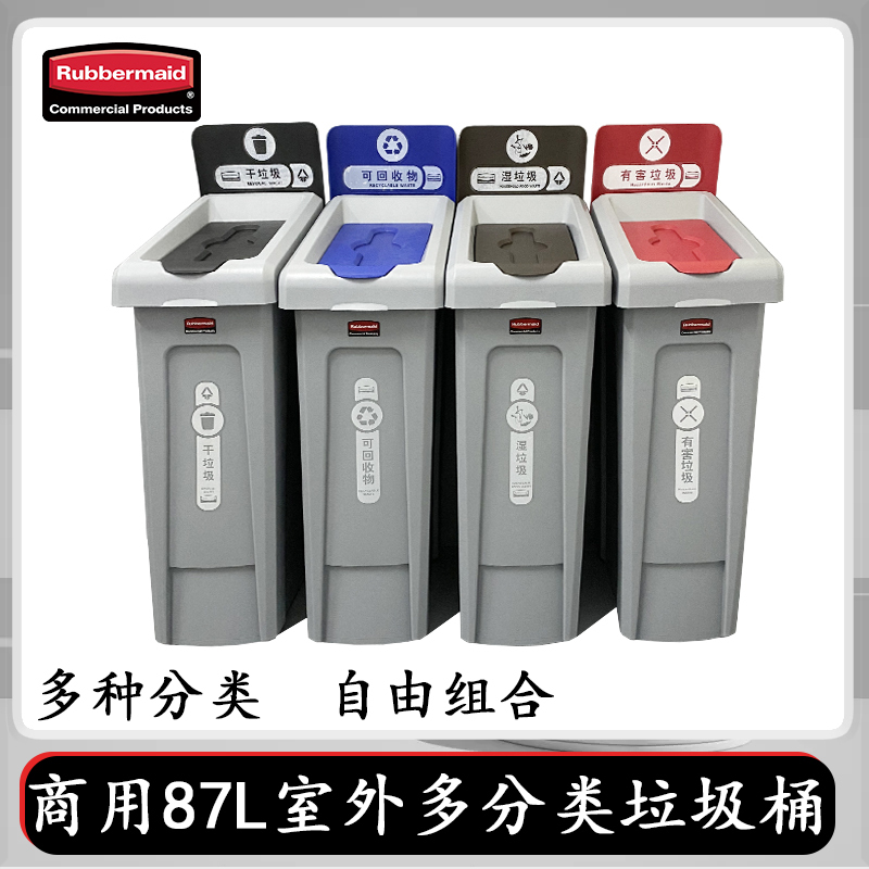 Rubbermaid Garbage Bin Classification Commercial Dry and Wet Hazardous Waste Bin 2007913
