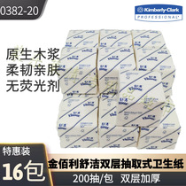 Shujie extraction toilet paper set double-layer paper Non-fragrant household soft bag paper towel extraction 0382-20
