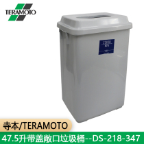 TERAMOTO Temple with lid open Type 47 5L trash bin storage bucket DS218347 toilet paper recycling bin