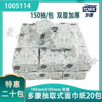 TorK removable facial tissue 20 packs double layer 150 pumping napkin Facial tissue 1005114