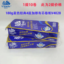 Vinda toilet paper 4-layer roll small roll paper 180g Blue classic 20 rolls 2 ti V4028