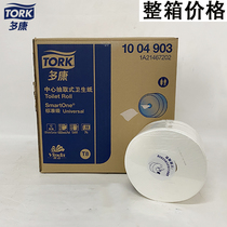 T8 Vidadokang Tork1030 section 2 floor center pumping public toilet paper box 1004903 Factory Direct