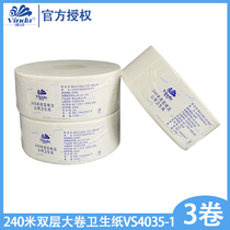 Vinda 240m double-layer public large roll paper toilet paper large plate paper V4035-1 This is the price of 3 rolls