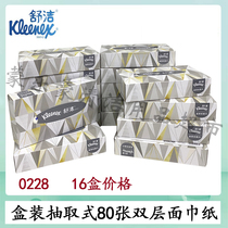 Shu Jie soft paper drawing 80 hard box drawing paper towel pure wood pulp long box unscented facial tissue 16 box 0228