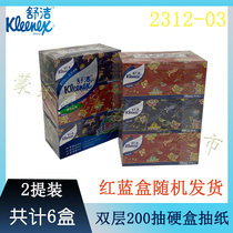 Shu Jie boxed facial tissue paper hard box tissue paper draw Classic 200 sheets This is 2 lifting 6 boxes price 2312-03