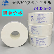 Vinda roll paper Commercial paper Large roll paper 4 rolls Large roll paper Public toilet paper Toilet paper 2 layers V4035-2