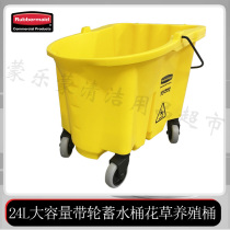Le Bai Mei Rubbermaid Mop Bucket Cleaning Water Squeeter Bucket 24L Mop Squeeze Bucket Flower Bucket