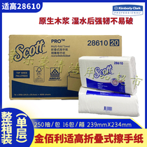 Kimberly-Clark foldable toilet paper SCOTT New new packaging with plastic packaging Non-fragrant toilet paper 28610