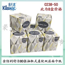 Kimberly Shujie double hard box wet water facial tissue 80 pump 0238 paper small square pump 8 boxes