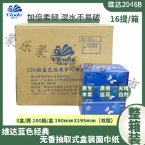 Vida Blue Classic Dream 200 Shot Boxed Kleenex Unscented Double Drawbox Price 2046B