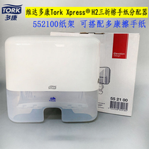 Vidadokang H2 three-fold towel paper mini dispenser white paper holder nail-free glue 552100