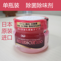 Air purifier deodorant deodorant car air freshener perfume jar fragrance bottle