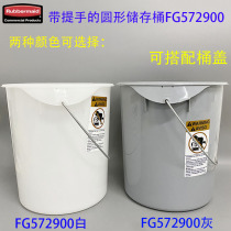 Rubbermaid Le Bai Mei round 21 litre ingredients bucket multifunctional food storage bucket bucket bucket bucket bucket 5729