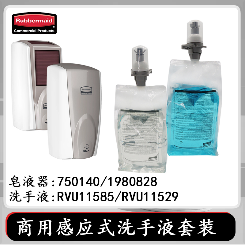 Rubbermaid American Rubbermaid No-Rinse Hand Sanitizer Disinfectant Automatic Sensor Soap Dispenser 750140