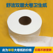 Kimberly-Clark double-layer large roll toilet paper public cored toilet paper 280 meters 0396-00 single roll price