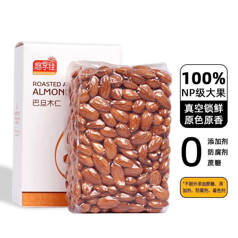 Enjoy a 500g raw raw dry roasted salt-baked nuts pregnant snack with American large almond kernels