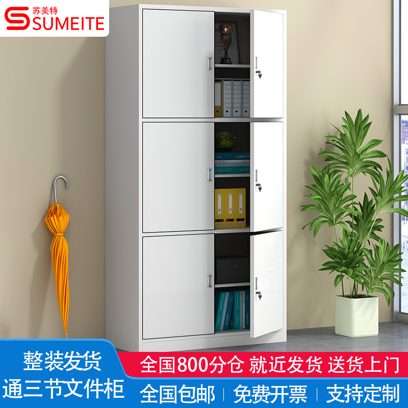Sumetevia Body Three-Section Cabinet Filing Cabinet Office Bookcase Tin Cabinet Financial Warrant Cabinet Information Cabinet