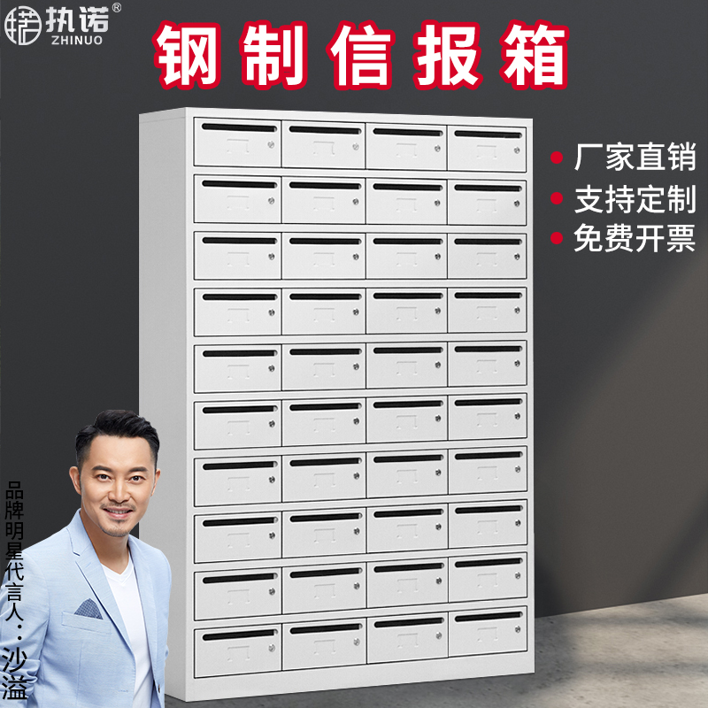Steel letter box company iron letter box outdoor community multi-door letter box household milk box receiving courier box inbox