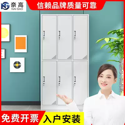 Naigao 6-door Locker clerk swimming pool with lock storage cabinet storage cabinet storage cabinet shoe cabinet multi-door Cabinet