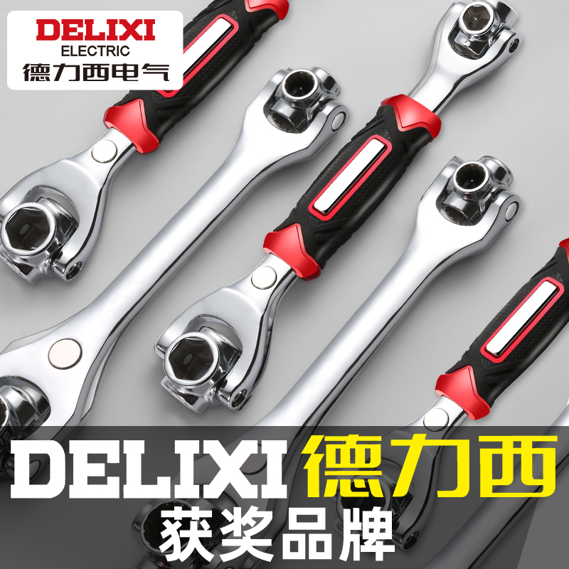 Delixi multifunctional socket wrench set 52-in-1 8-in-1 multi-purpose wrench 8-21mm multi-purpose tool